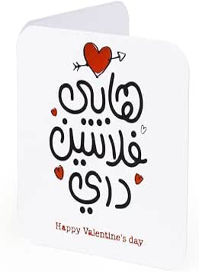 YM Sketch Valentines Day, Anniversary, Love for Significant Other Greeting Card Blank- Ar Happy Valentine Day | Round Edge Square 6.5 x6.5 cm | Luxury Gold Foil Emboss on White